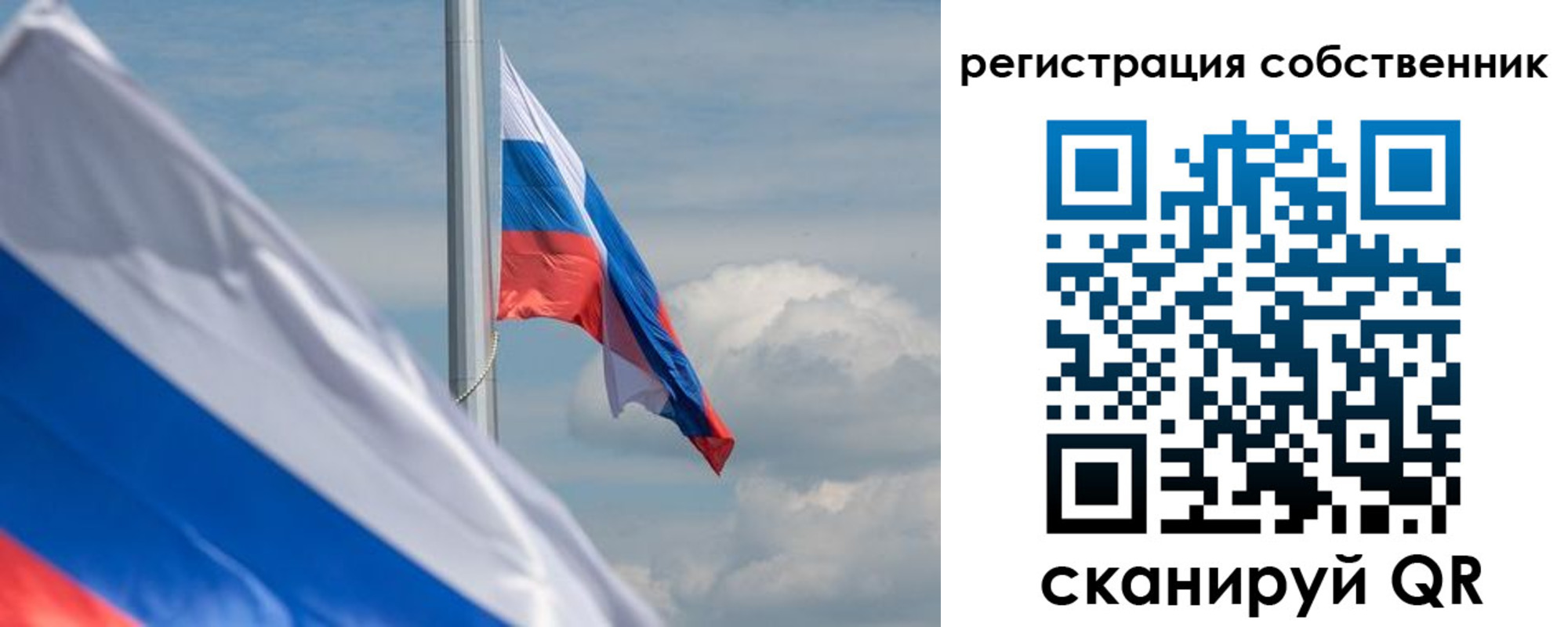 прописка от собственника в Ужуре