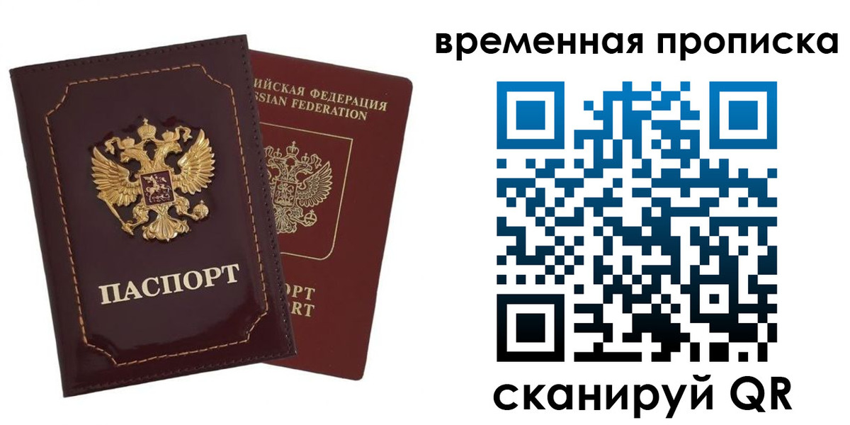 прописка от собственника в Ужуре