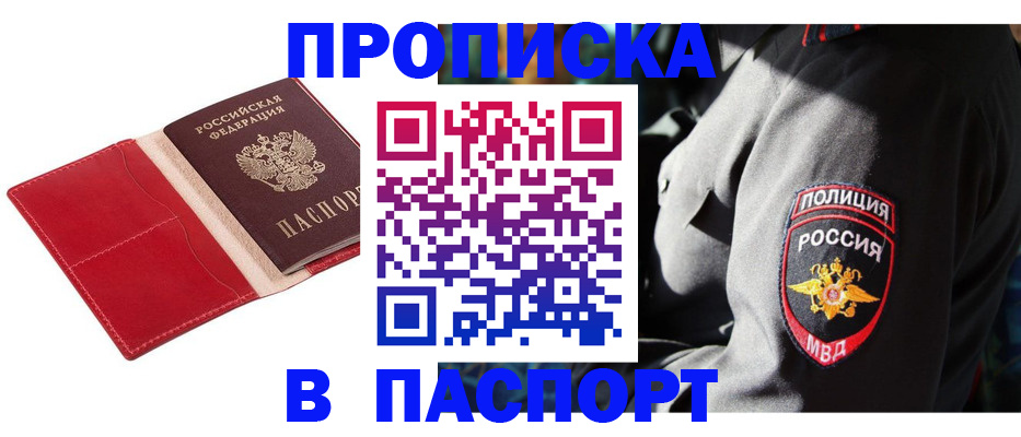 временная регистрация гарантия в Ужуре